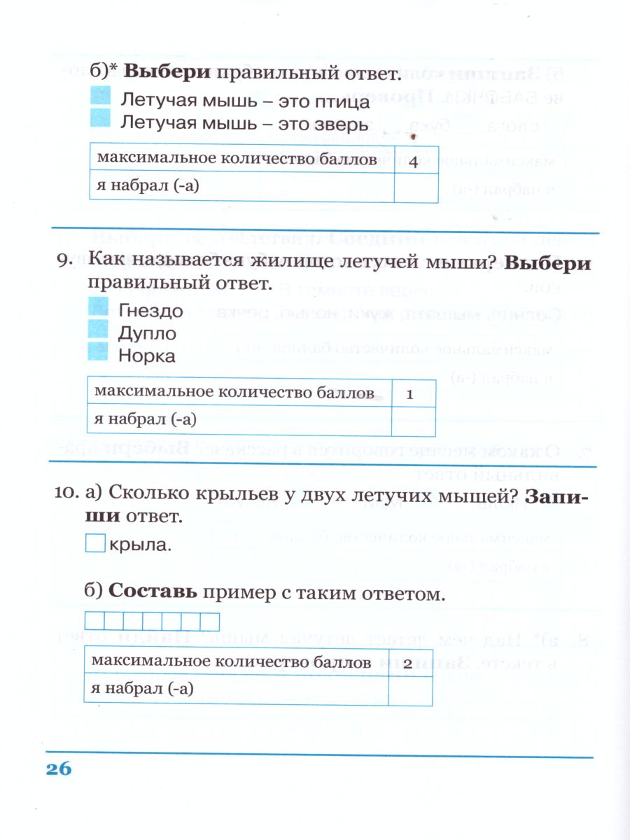 Обложка книги Комплексная итоговая работа 1 класс. Вариант 1. Тетрадь 1, Автор Перова О.Д., издательство ТЦУ | купить в книжном магазине Рослит