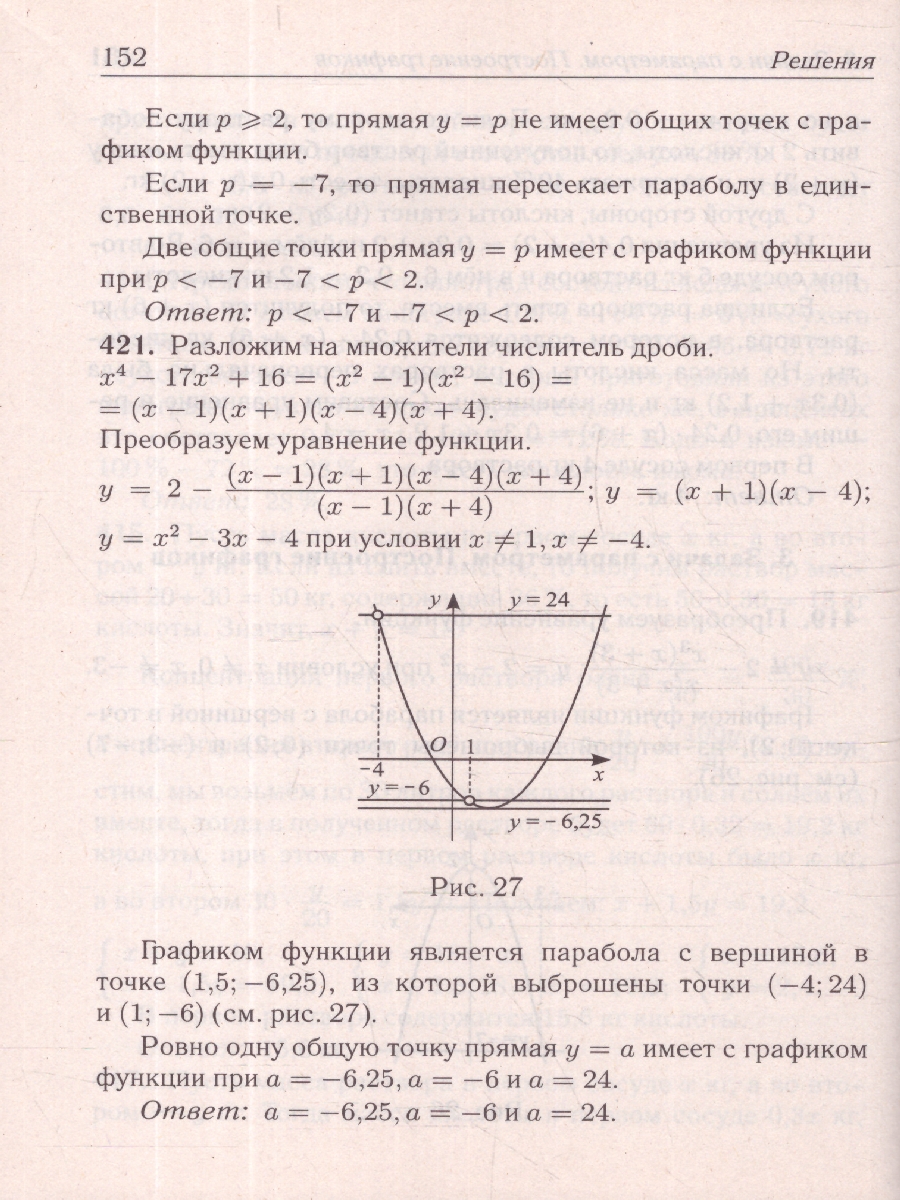 Обложка книги ОГЭ-2023. Алгебра. Задачи ОГЭ с развёрнутым ответом, Автор Лысенко Ф.Ф. Кулабухов С.Ю., издательство ЛЕГИОН | купить в книжном магазине Рослит