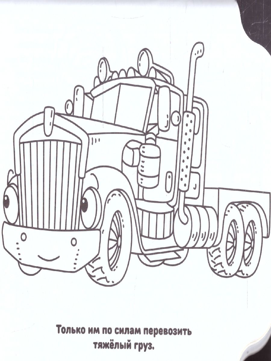 Обложка Любимые машинки. МиниРаскраска (НАКЛ), издательство АСТ | купить в книжном магазине Рослит