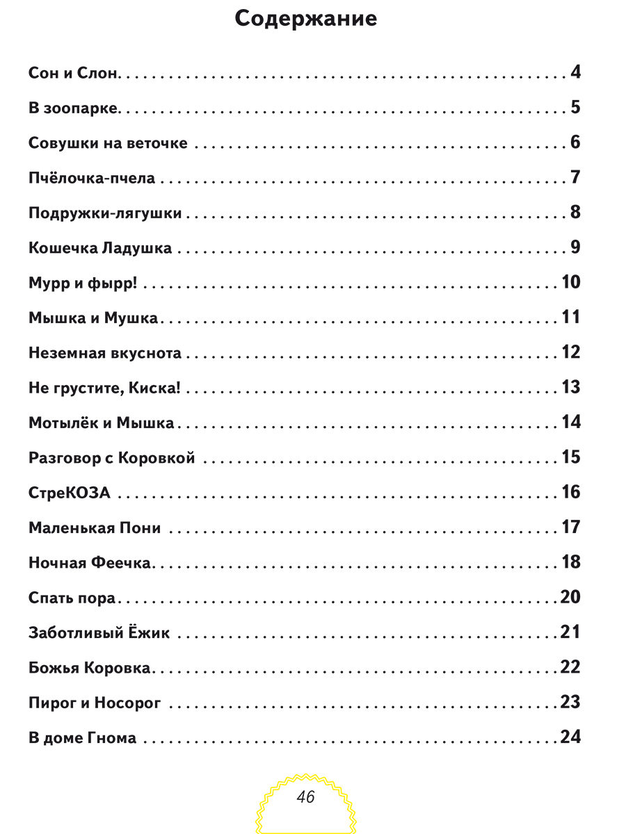 Обложка книги Болтушки-говорушки. Стихотворения, сюжетные картинки для развития речи у детей 2-5 лет, Автор Сон С.Л., издательство Планета | купить в книжном магазине Рослит