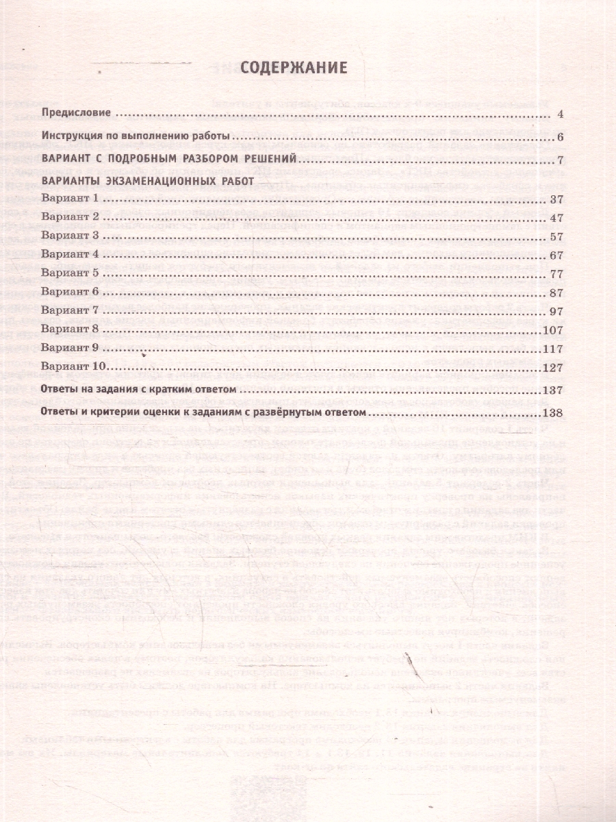 Обложка книги ОГЭ 2026 Информатика. 10 тренировочных вариантов, Автор Ушаков Д. М., издательство АСТ | купить в книжном магазине Рослит