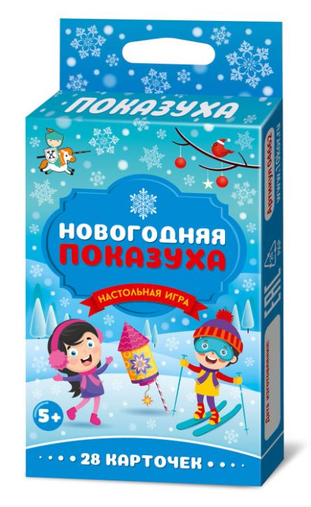 Обложка Игра настольная "Новогодняя ПОКАЗУХА" (Десятое королевство), издательство Десятое королевство | купить в книжном магазине Рослит