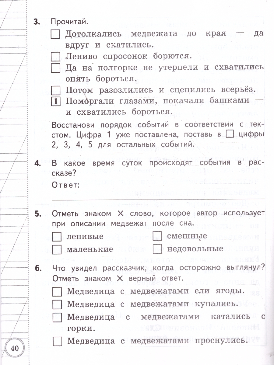 Обложка книги ВСОКО Литературное чтение 2 класс. 10 вариантов с ответами. ФГОС Новый, Автор Трофимова Е. В., издательство Экзамен | купить в книжном магазине Рослит
