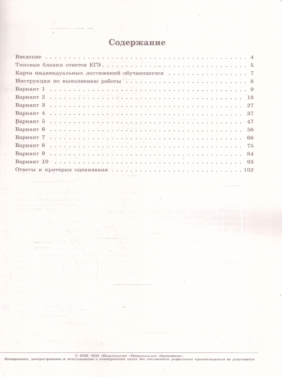 Обложка книги ЕГЭ 2026 История: типовые экзаменационные варианты: 10 вариантов, Автор Артасов И.А., издательство Национальное образование | купить в книжном магазине Рослит