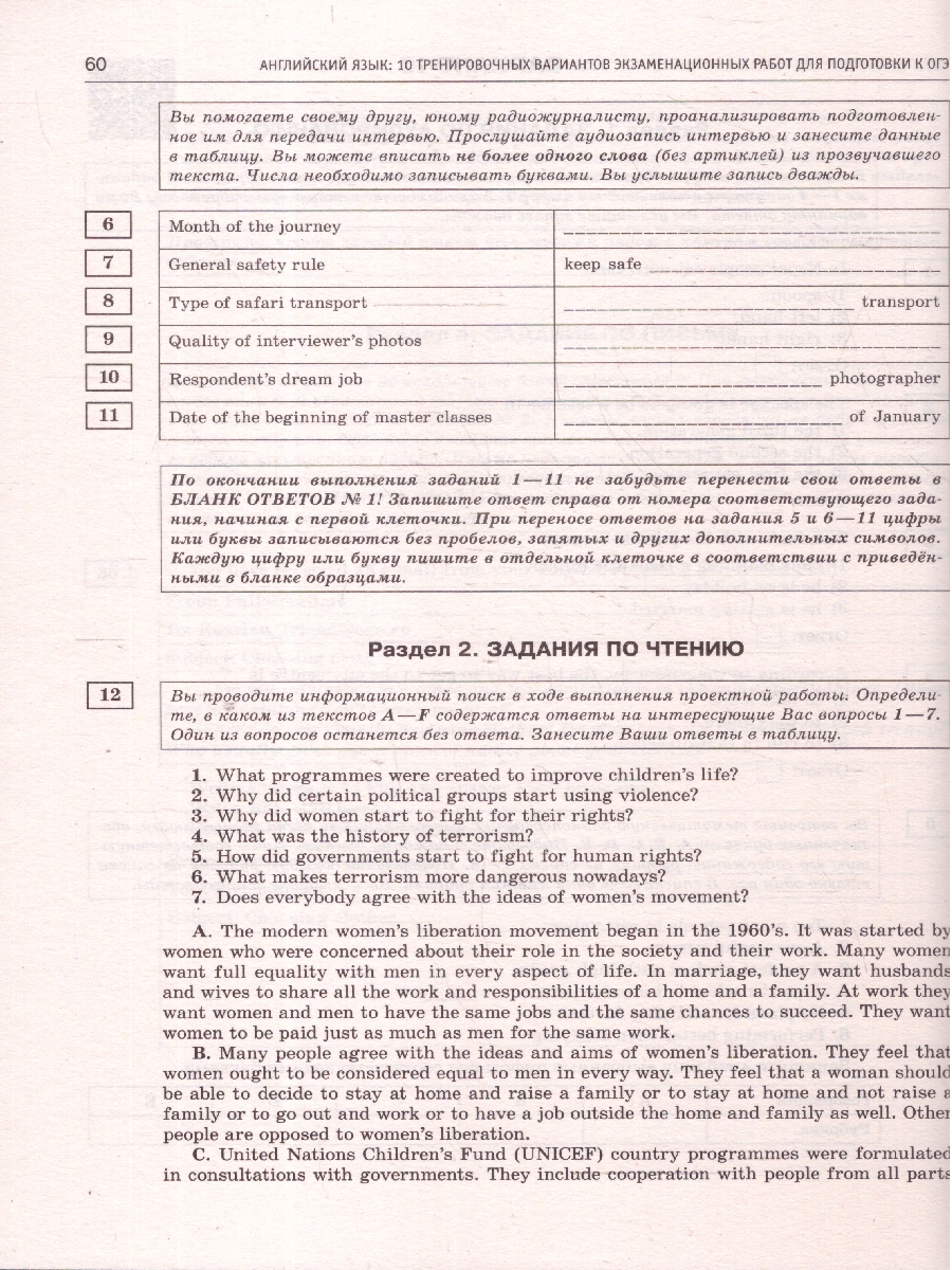 Обложка книги ОГЭ-2025 Английский язык. 10 тренировочных вариантов экзаменационных работ для подготовки к ОГЭ, Автор Гудкова Л. М.; Терентьева О. В., издательство АСТ | купить в книжном магазине Рослит