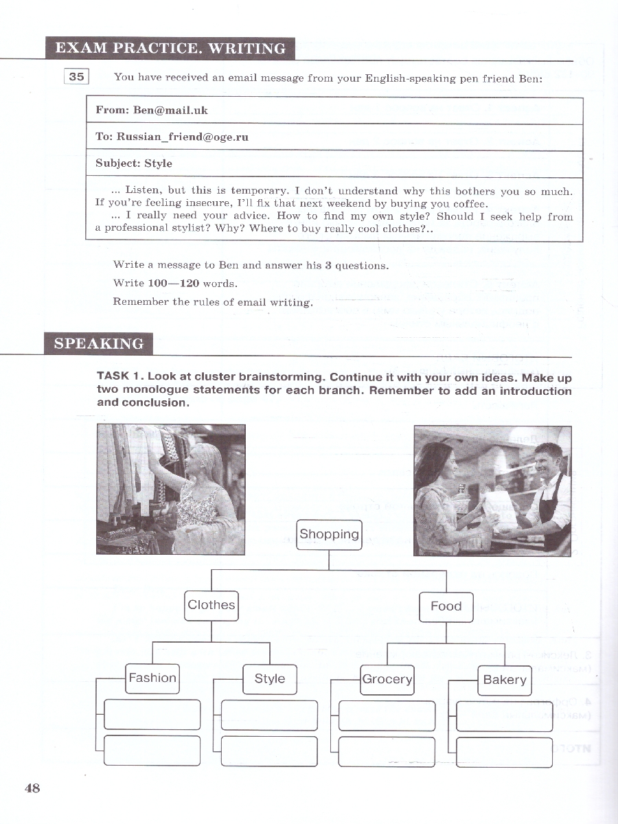 Обложка книги Английский язык. ОГЭ. Стратегии подготовки. Письмо. Говорение, Автор Ахренова Н. А. Казина А. И. Дубинина М. Н., издательство Просвещение | купить в книжном магазине Рослит