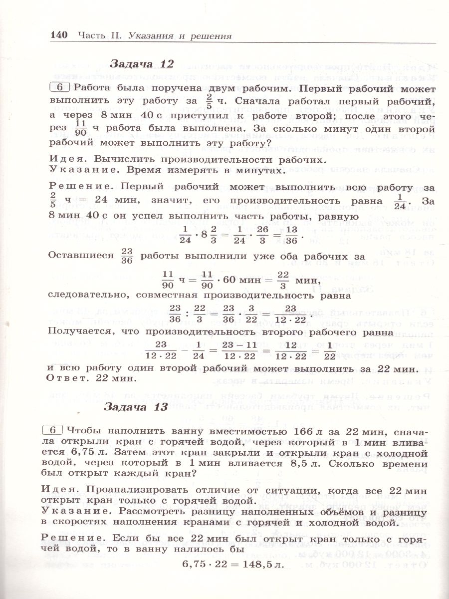 Обложка книги Олимпиадная математика. Арифметические задачи с решениями и указаниями. 5-7 классы, Автор Золотарева Н.Д. Федотов М.В., издательство Лаборатория знаний | купить в книжном магазине Рослит