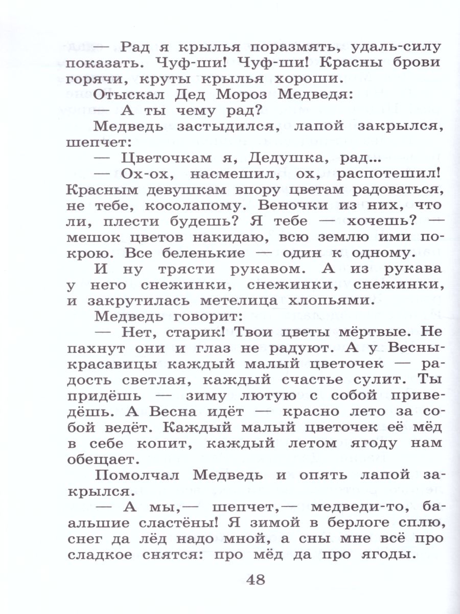Обложка Рассказы, издательство Самовар | купить в книжном магазине Рослит