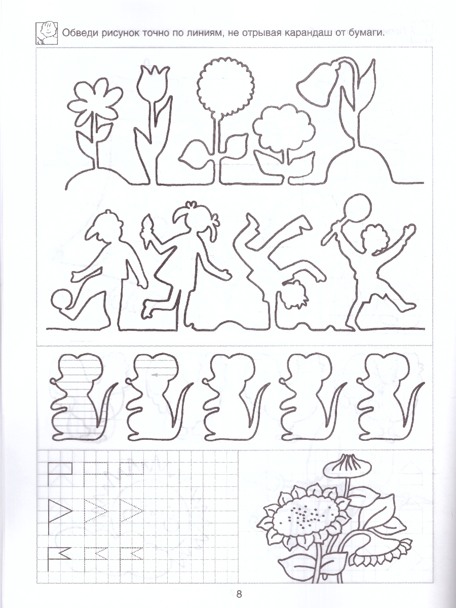 Обложка книги Школа для дошколят. Готовим руку к письму. Рабочая тетрадь 6-7 лет, Автор Гаврина С.Е. Кутявина Н.Л. Топоркова И.Г. Щербинина С.В., издательство РОСМЭН | купить в книжном магазине Рослит