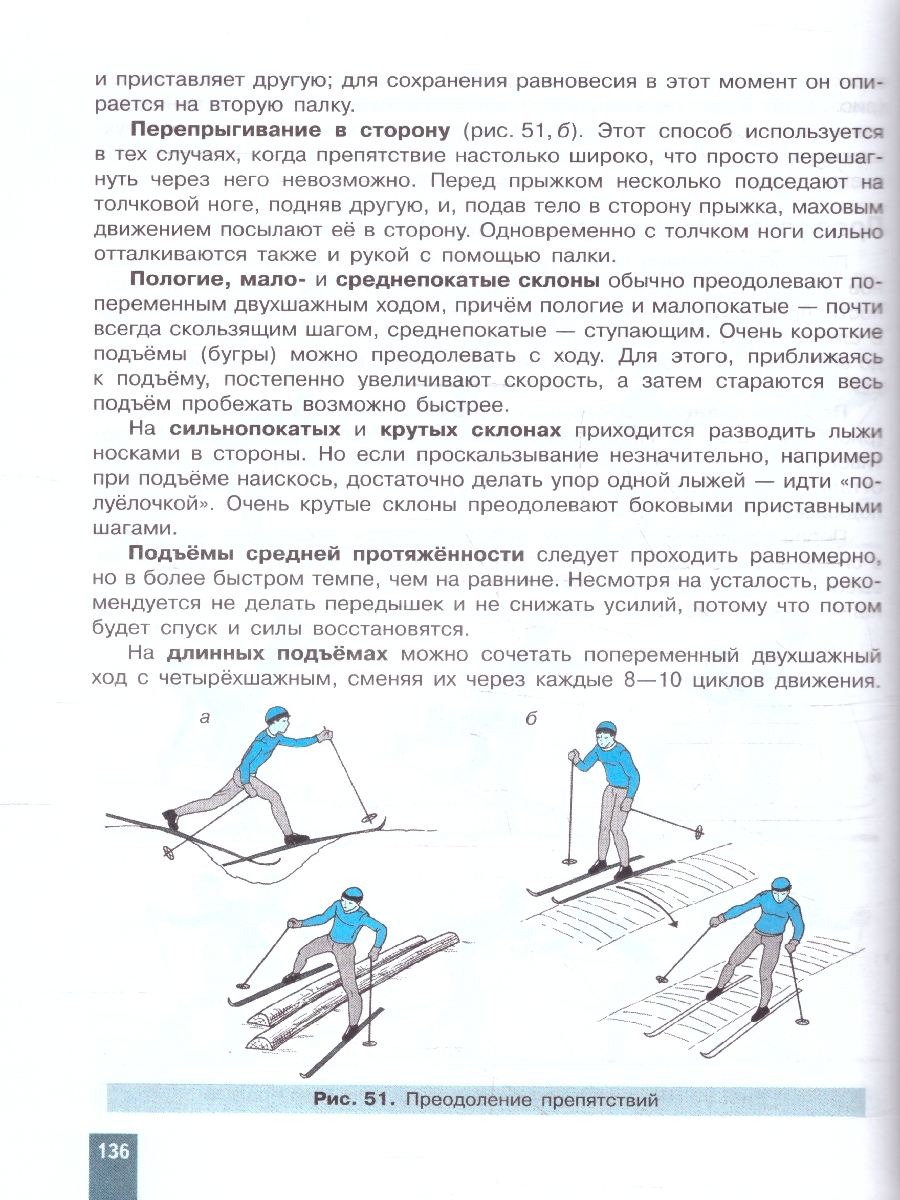 Обложка книги Физическая культура 10-11 классы. Учебник, Автор Лях В. И., издательство Просвещение | купить в книжном магазине Рослит