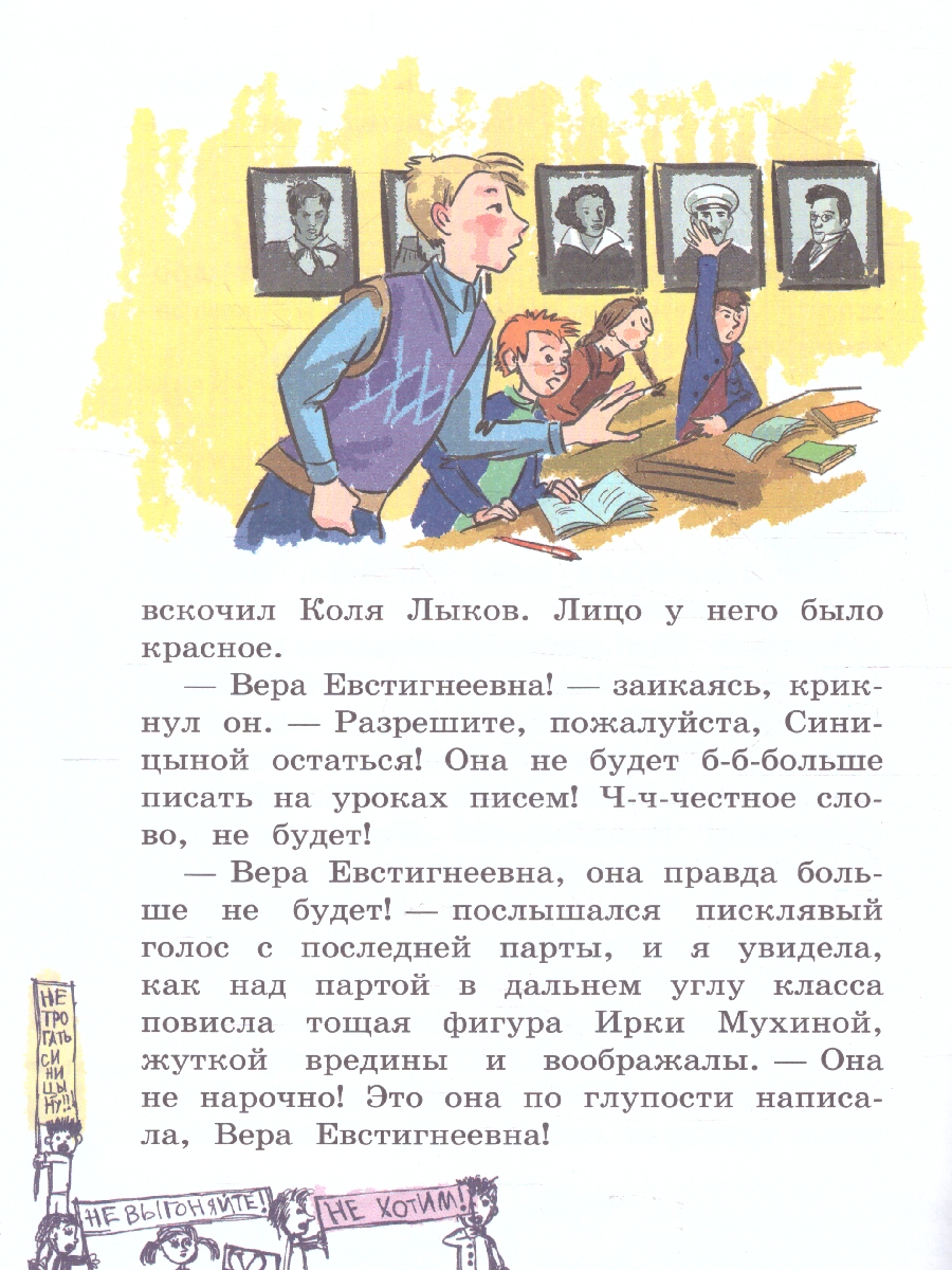Обложка книги "Привет с далекого севера". Читаем сами, Автор Пивоварова И. М., издательство Вако | купить в книжном магазине Рослит