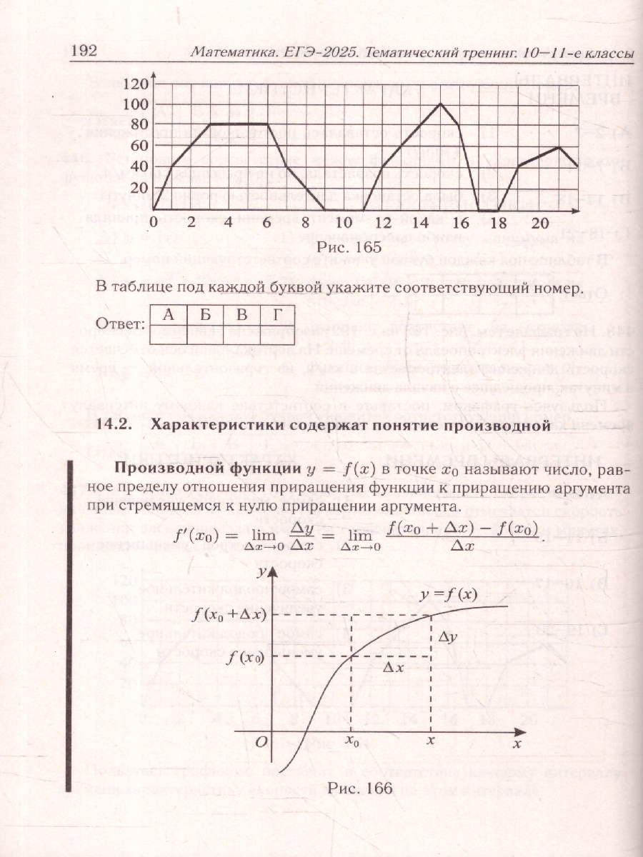 Обложка книги ЕГЭ-2025. Математика. Базовый уровень. Тематический тренинг (Легион), Автор Под редакцией Лысенко Ф.Ф. Иванова С.О., издательство ЛЕГИОН | купить в книжном магазине Рослит