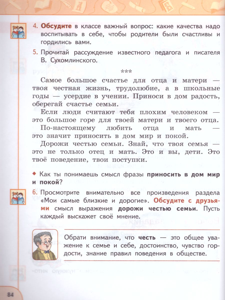 Обложка книги Литературное чтение 2 класс. Учебник в 2-х частях. Часть 2. УМК "Перспектива", Автор Климанова Л.Ф. Виноградская Л.А. Горецкий В.Г., издательство Просвещение | купить в книжном магазине Рослит