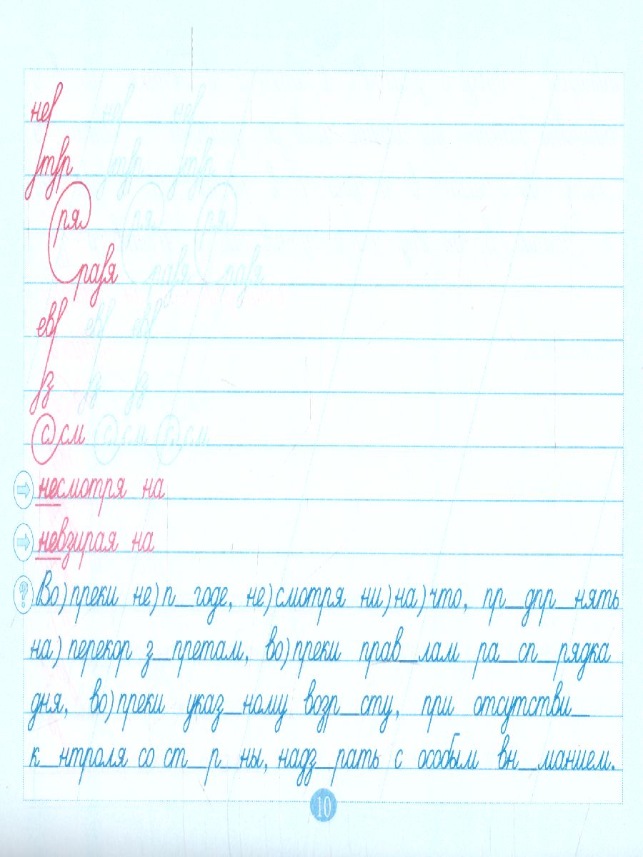 Обложка книги Чистописание и словарные слова 7 класс. 2 часть+ орфография, Автор Тарасова Л.Е., издательство 5 за знания | купить в книжном магазине Рослит