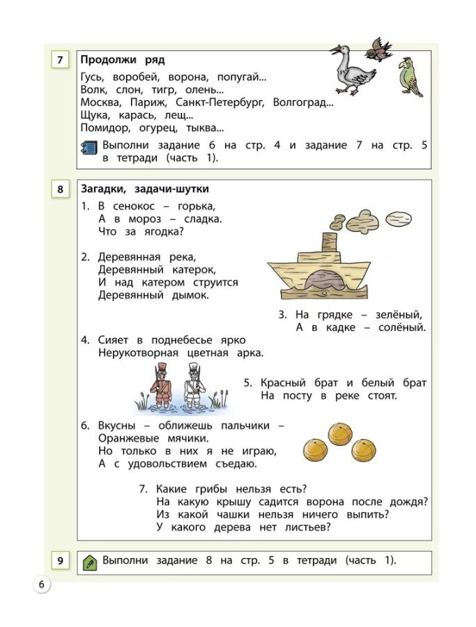 Обложка книги Информатика 2 класс .Учебник, Автор Горячев А.В. Волкова Т.О., издательство БАЛАСС | купить в книжном магазине Рослит