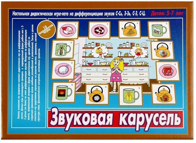 Обложка книги Звуковая Карусель, Автор , издательство Весна-Дизайн | купить в книжном магазине Рослит