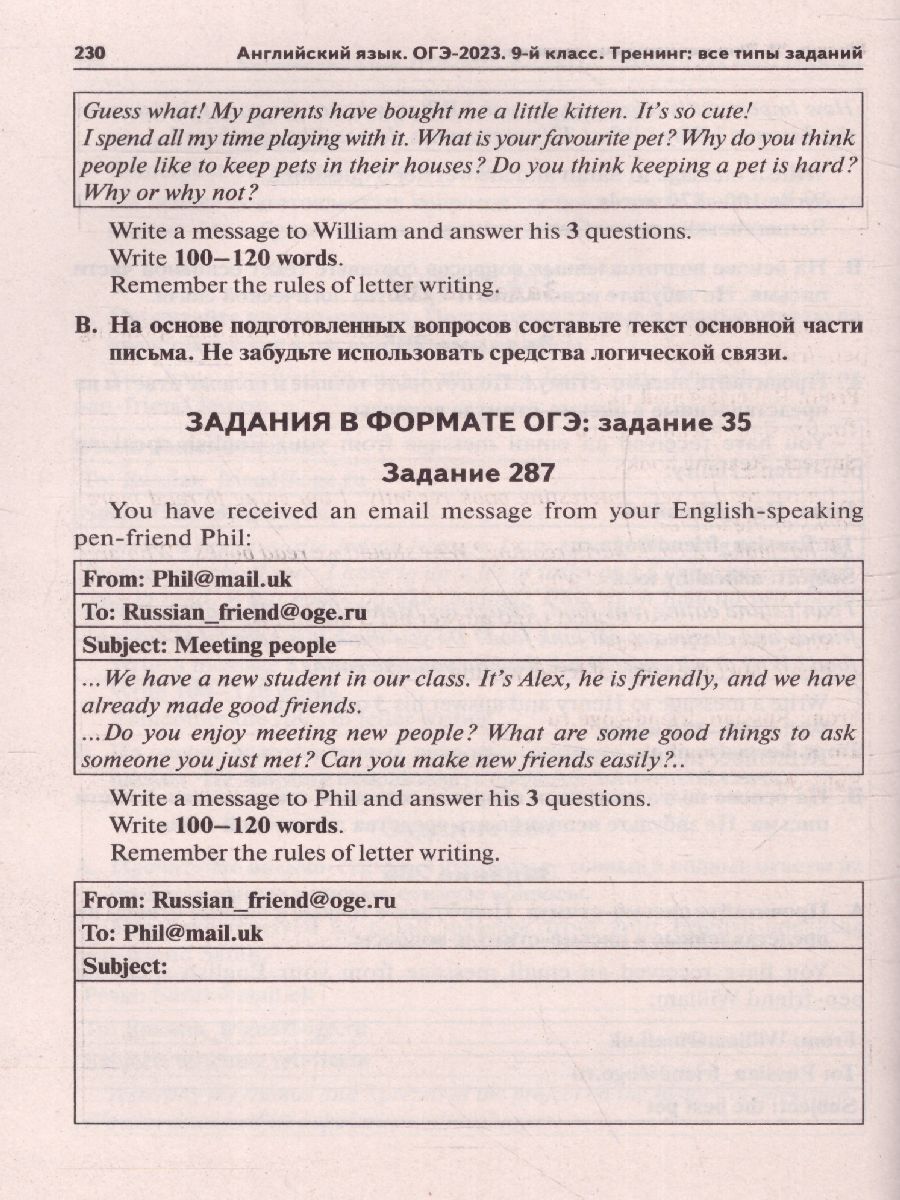 Обложка книги ОГЭ-2023. Английский язык 9 класс, Автор Меликян А.А. Бодоньи М.А., издательство ЛЕГИОН | купить в книжном магазине Рослит
