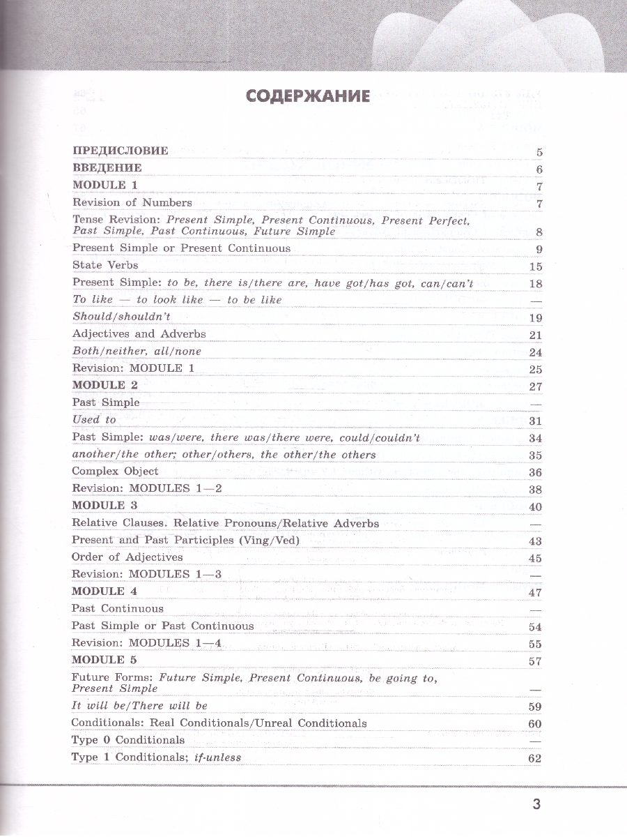 Обложка книги Английский в фокусе 7 класс. Грамматический тренажер (ФП2022), Автор Тимофеева С.Л., издательство Просвещение | купить в книжном магазине Рослит