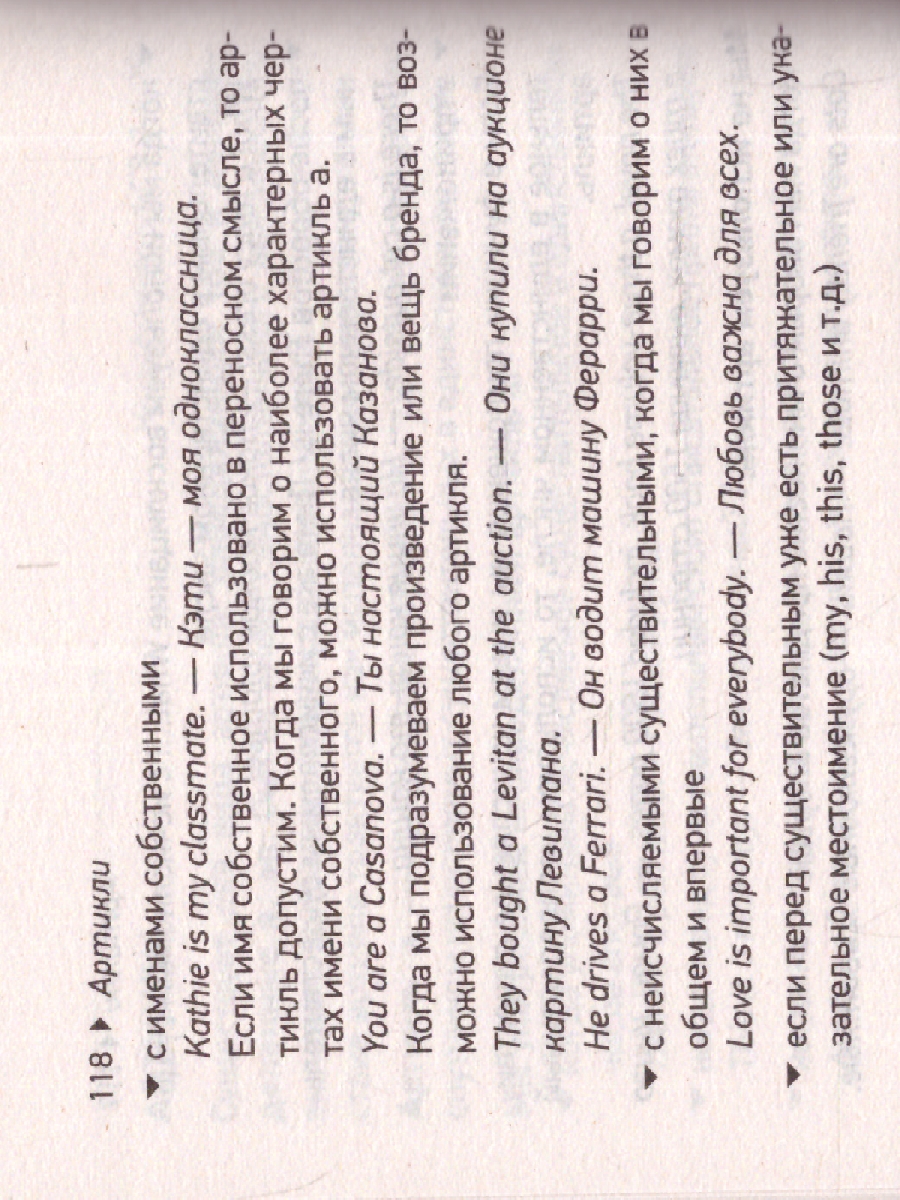 Обложка книги Английский язык 10-11 классы. Шпаргалки ЕГЭ, Автор Селянцева Н. В., издательство АСТ | купить в книжном магазине Рослит