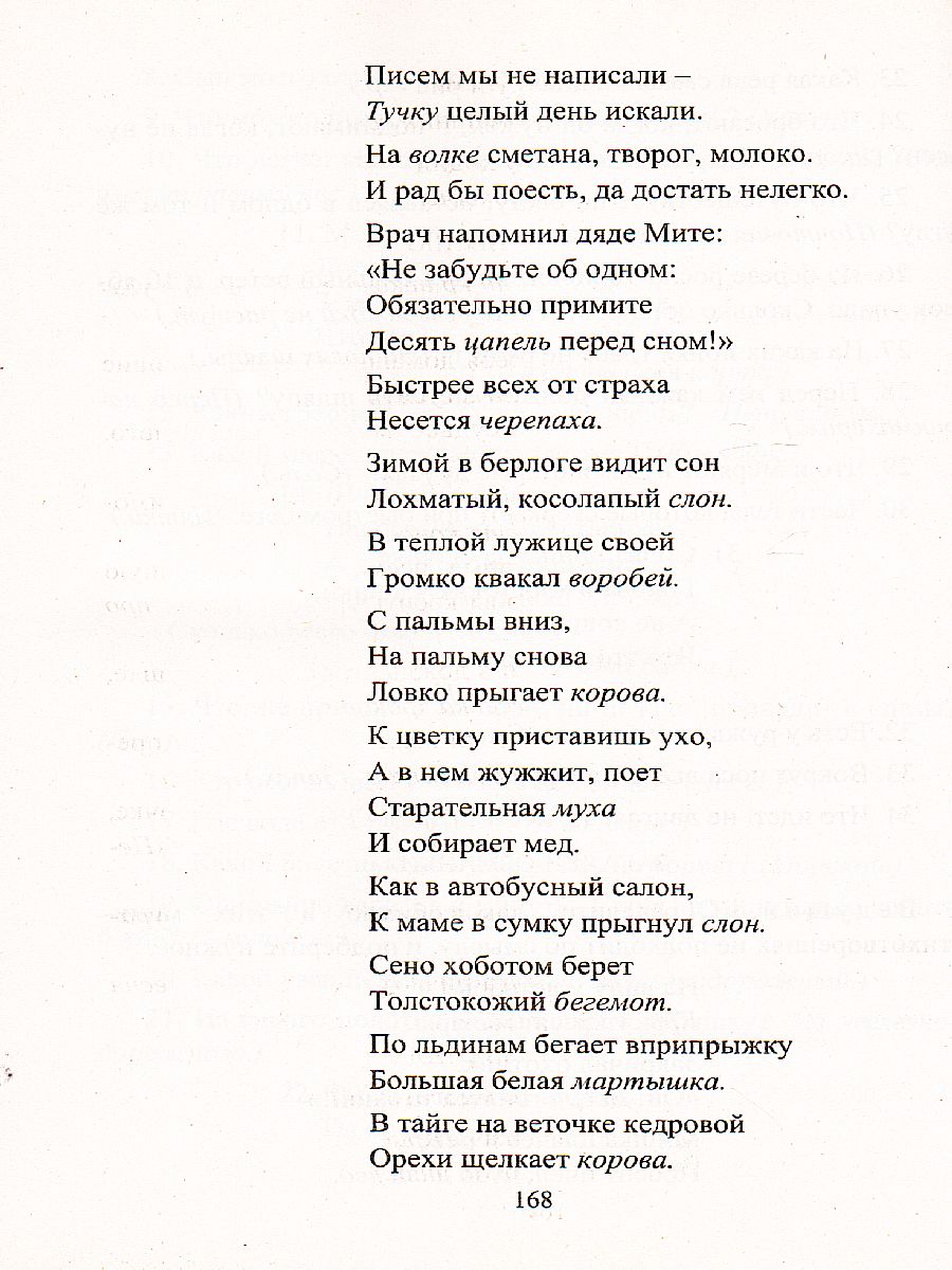 Обложка книги Годовой круг в школьной библиотеке: сезонные забавы, беседы, праздничные программы, Автор Егорова М.В., издательство Учитель | купить в книжном магазине Рослит
