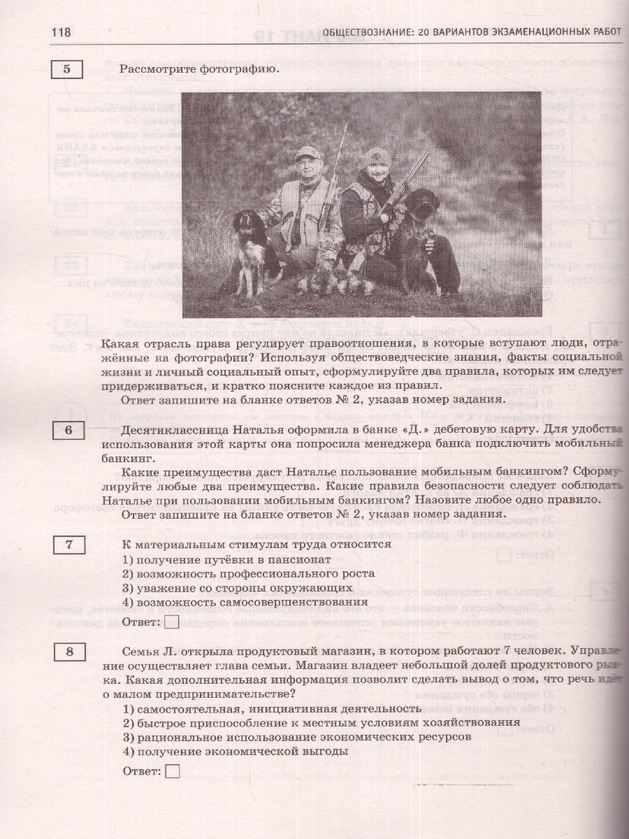 Обложка книги ОГЭ-2024. Обществознание. 20 тренировочных вариантов экзаменационных работ для подготовки к ОГЭ , Автор Баранов П.А., издательство АСТ | купить в книжном магазине Рослит