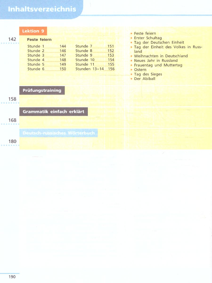 Обложка книги Немецкий язык 11 класс. Учебник. Базовый уровень (ФП2022), Автор Бим И.Л. Лытаева М.А., издательство Просвещение | купить в книжном магазине Рослит