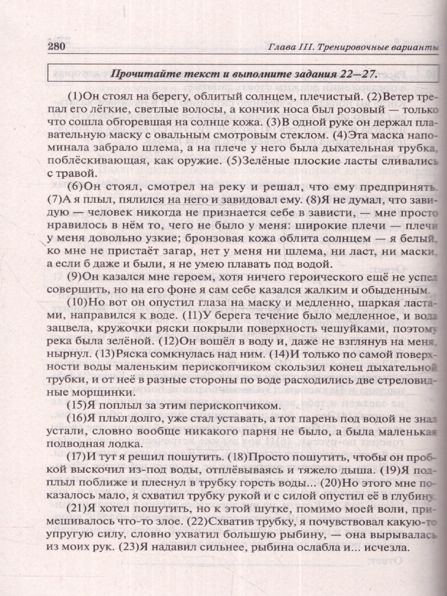 Обложка книги ЕГЭ-2024 Русский язык. Подготовка к ЕГЭ-2024. 25 тренировочных вариантов, Автор Сенина Н. А., издательство ЛЕГИОН | купить в книжном магазине Рослит