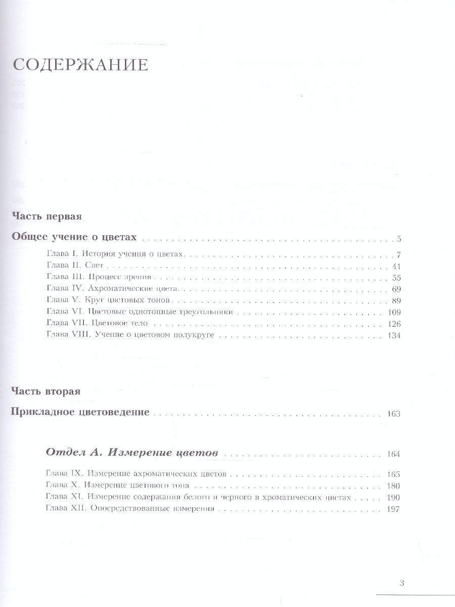 Обложка Искусство цвета / Классическая библиотека по рисованию, издательство АСТ | купить в книжном магазине Рослит