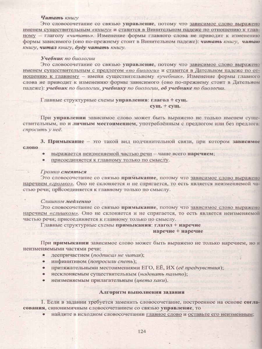 Обложка книги ОГЭ 2025 Русский язык. Готовимся к итоговой аттестации. Учебное пособие, Автор Драбкина С. В.; Субботин Д. И., издательство Издательство Интеллект-центр | купить в книжном магазине Рослит