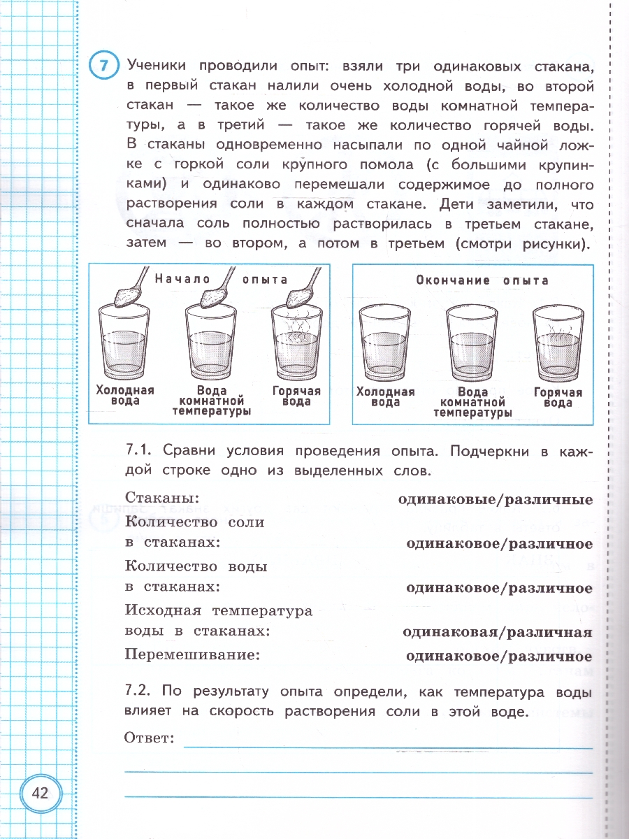 Обложка книги ВПР Окружающий мир за курс нач. школы Практикум ФГОС НОВЫЙ (с новыми картами)(Экзамен), Автор Цитович Г.И., издательство Экзамен | купить в книжном магазине Рослит