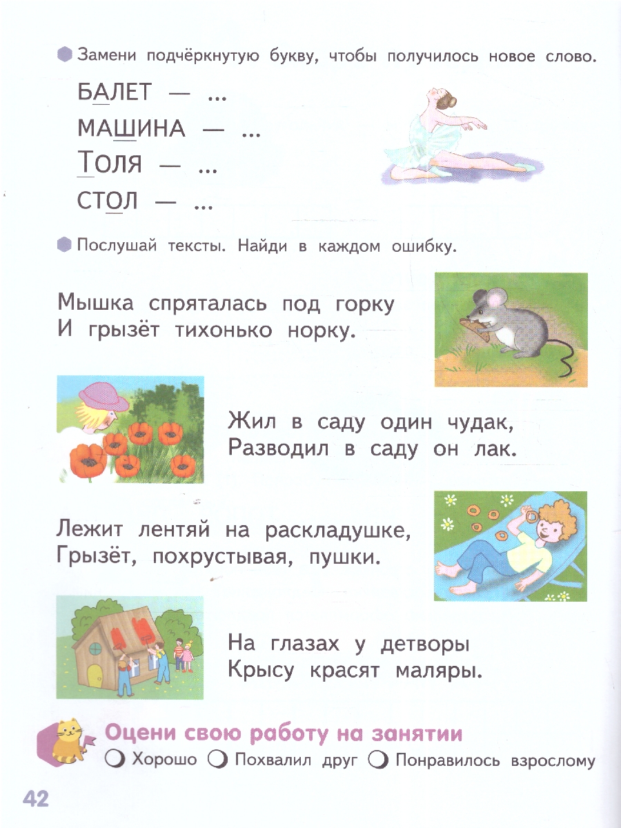 Обложка книги Готовимся к школе.Буква за буквой-веселый поход! Часть 1. 6-7 лет., Автор Самусенко О.А., издательство Мозаичный парк                                     | купить в книжном магазине Рослит