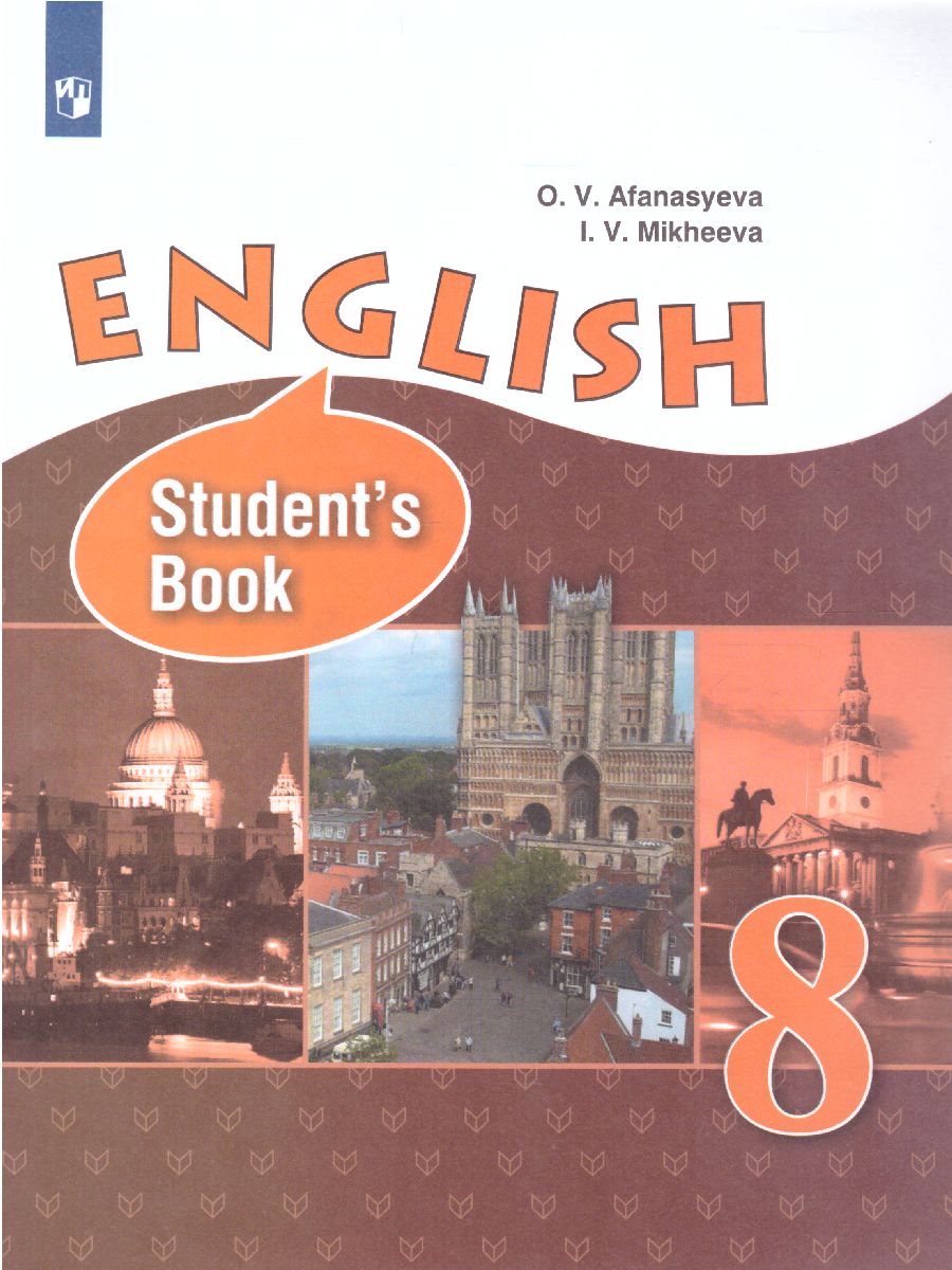 Обложка книги Английский язык 8 класс (углубленное изучение), Автор Афанасьева О.В. Михеева И.В., издательство Просвещение | купить в книжном магазине Рослит