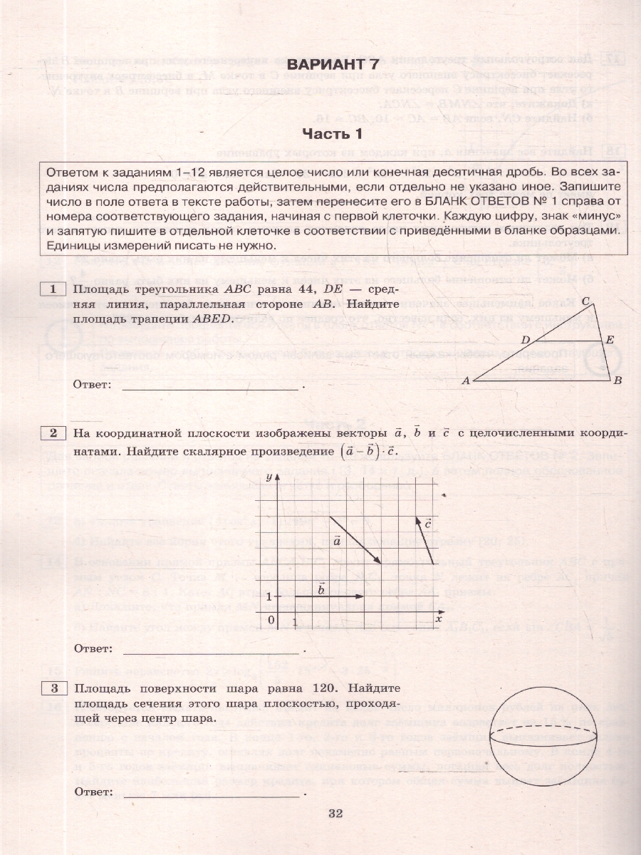 Обложка книги ЕГЭ 2026 Математика. Профильный уровень. Типовые тестовые задания. 10 вариантов, Автор Игнатьев И. С.; Савостьянов И. В.; Сивков И. А., издательство Экзамен | купить в книжном магазине Рослит
