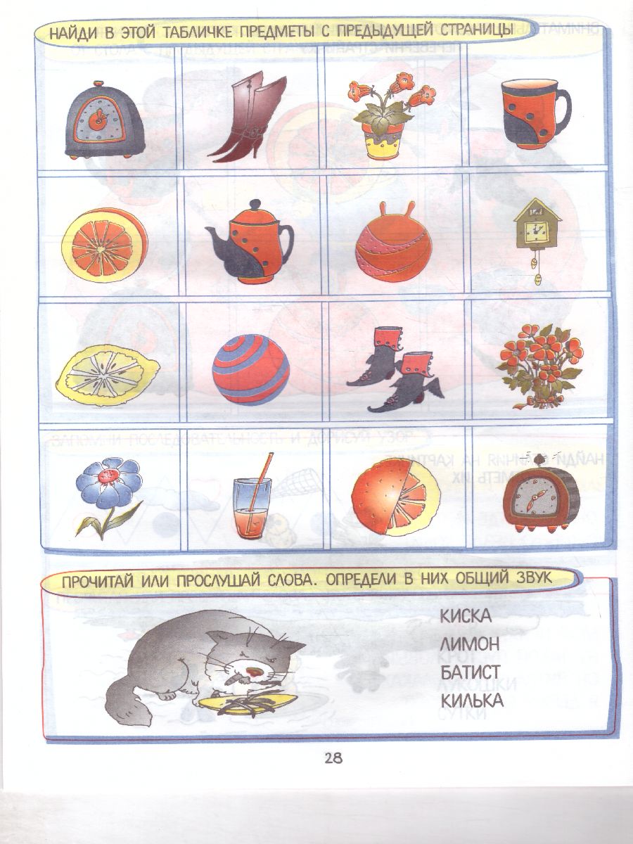 Обложка книги 30 уроков развития внимания и памяти, Автор Андреева И.А., издательство Кузьма                                             | купить в книжном магазине Рослит