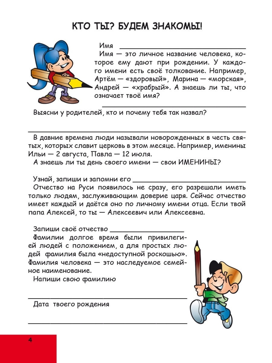 Обложка книги Портфолио обучающегося начальной школы. КНИГА+ПАПКА, Автор Андреева Е.А., издательство Планета | купить в книжном магазине Рослит