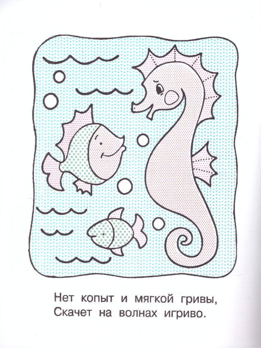 Обложка Раскраска На море. Двинина Л.В./ВодныеРаскраски (АСТ), издательство АСТ | купить в книжном магазине Рослит