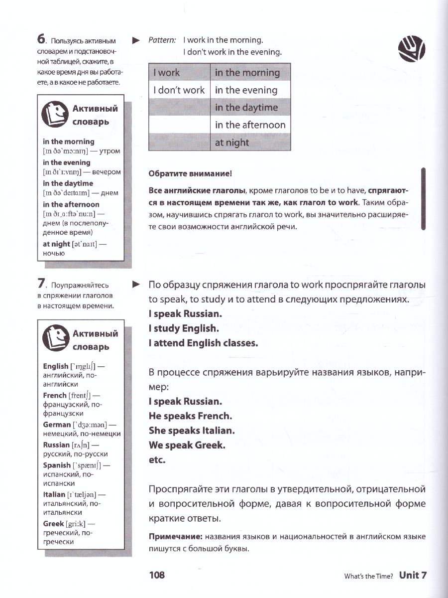 Обложка книги Самоучитель английского языка №1. Методика подстановочных таблиц, Автор Голицынский, издательство Каро | купить в книжном магазине Рослит