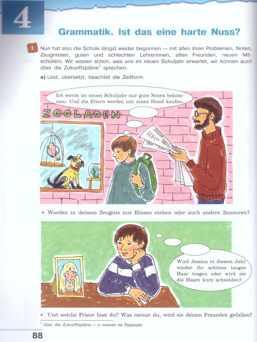 Обложка книги Немецкий язык 8 класс. Учебник. ФГОС, Автор Бим И.Л., издательство Просвещение | купить в книжном магазине Рослит