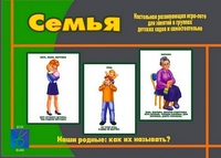 Обложка книги Семья. Демонстрационные материалы, Автор , издательство Весна-Дизайн | купить в книжном магазине Рослит