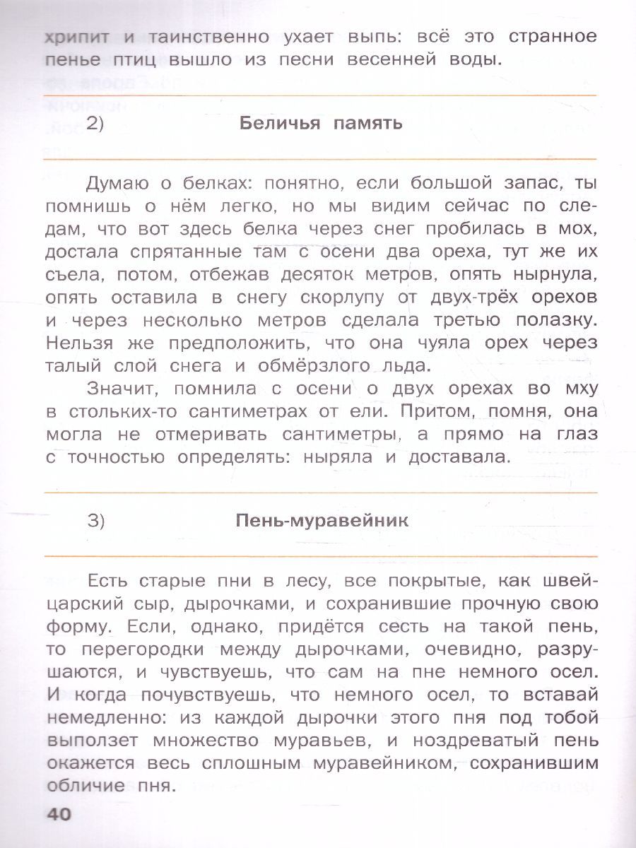 Обложка книги Русский родной язык 4 класс. Рабочая тетрадь. К УМК Александровой, Автор Ситникова Т. Н., издательство Вако | купить в книжном магазине Рослит