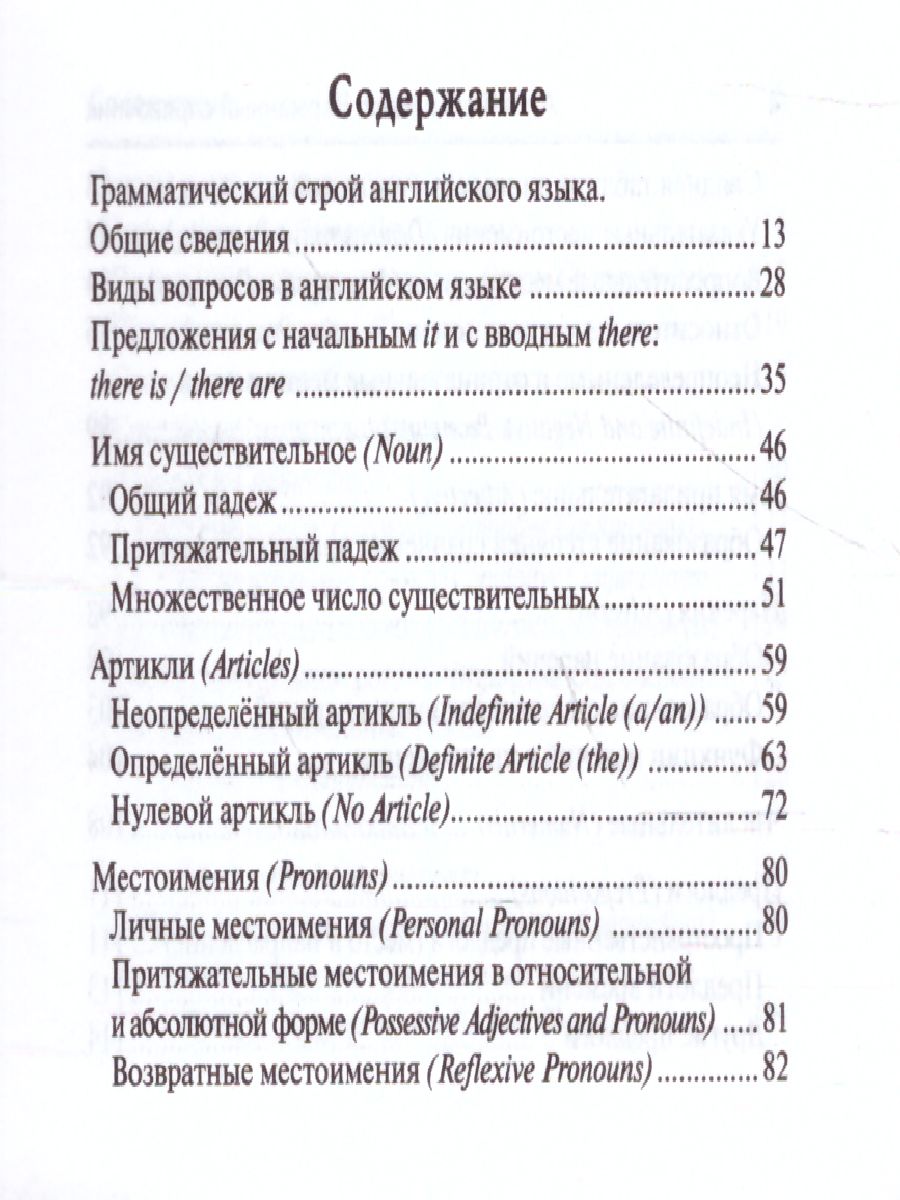 Обложка книги Английский язык 9-11 класс. Карманный справочник, Автор Торбан И.Е. Федорова М.А., издательство ЛЕГИОН | купить в книжном магазине Рослит