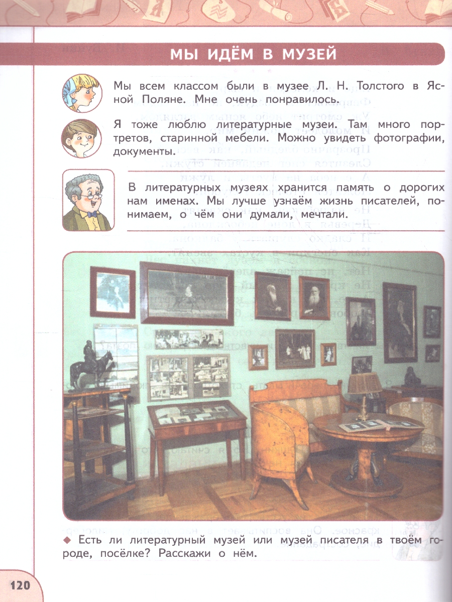 Обложка книги Литературное чтение 4 класс. Комплект в 2-х частях. Часть 2. УМК Перспектива. Учебное пособие, Автор Климанова Л.Ф.; Виноградская Л.А.; Горецкий В.Г., издательство Просвещение | купить в книжном магазине Рослит