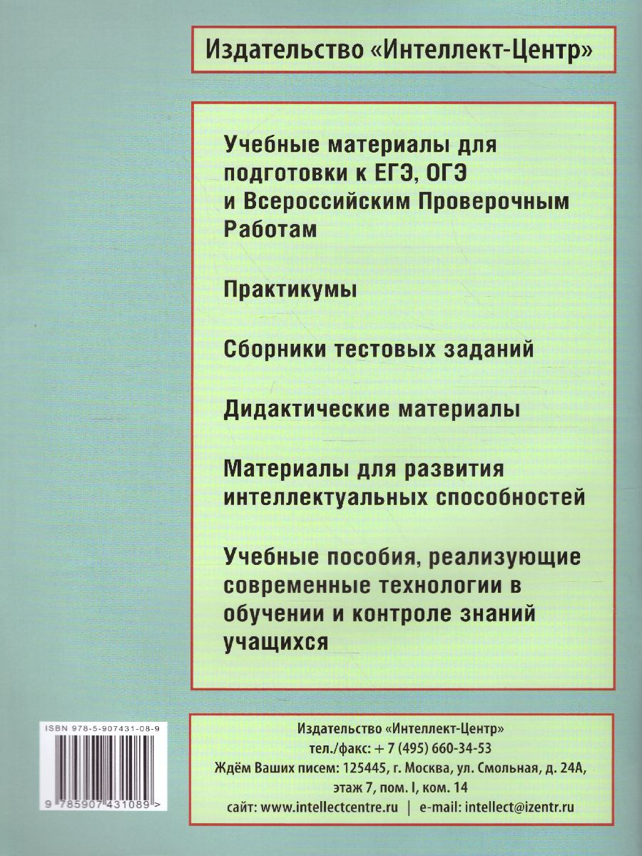 Обложка книги Тимсик и его друзья. 2 класс. Тренировочные задания по математике и естествознанию, Автор Клементьева О.П., издательство Издательство Интеллект-центр | купить в книжном магазине Рослит