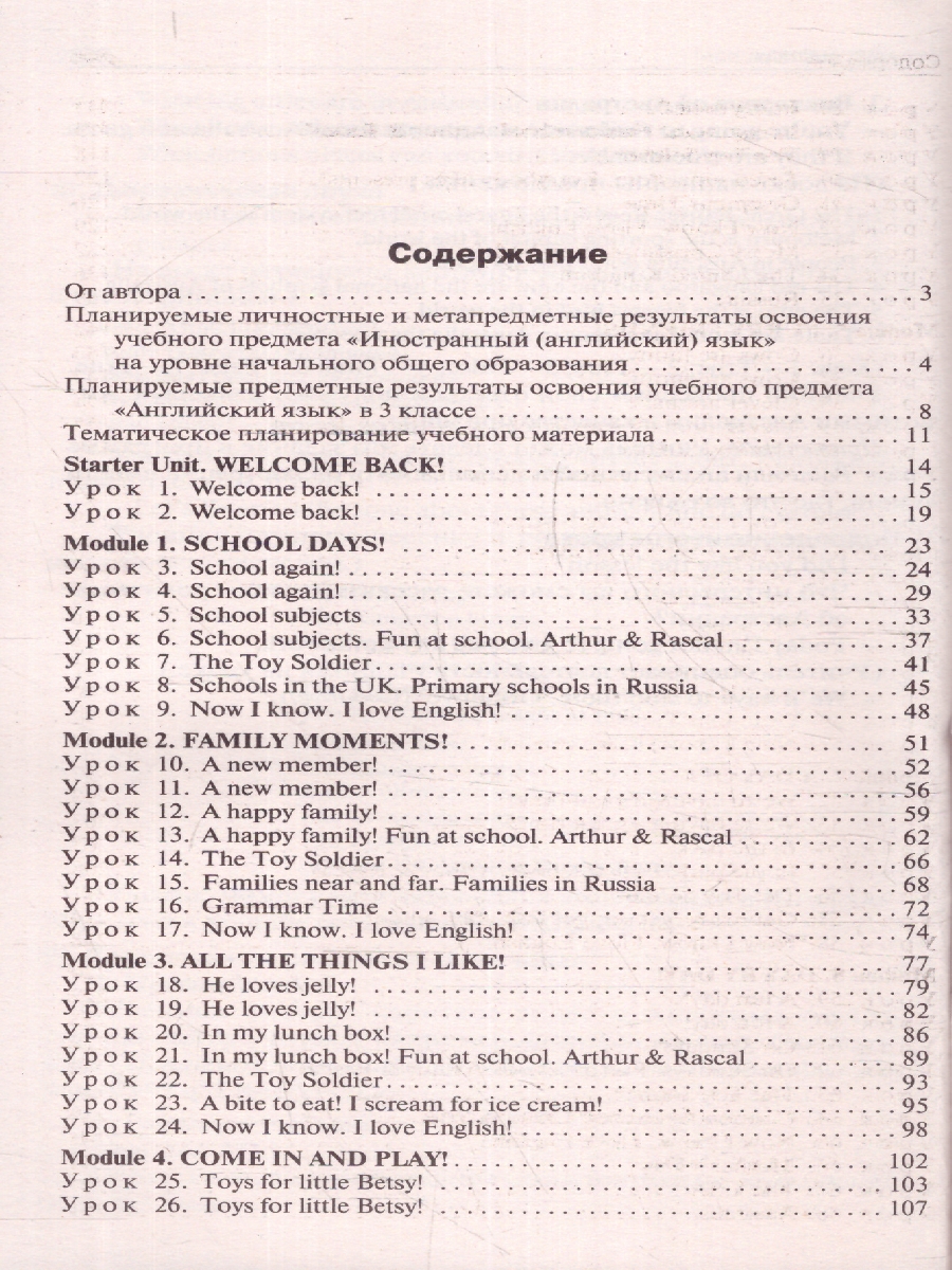 Обложка книги Английский язык 3 класс. Поурочные разработки. К УМК Быковой "Spotlight", Автор Наговицына О. В., издательство Вако | купить в книжном магазине Рослит