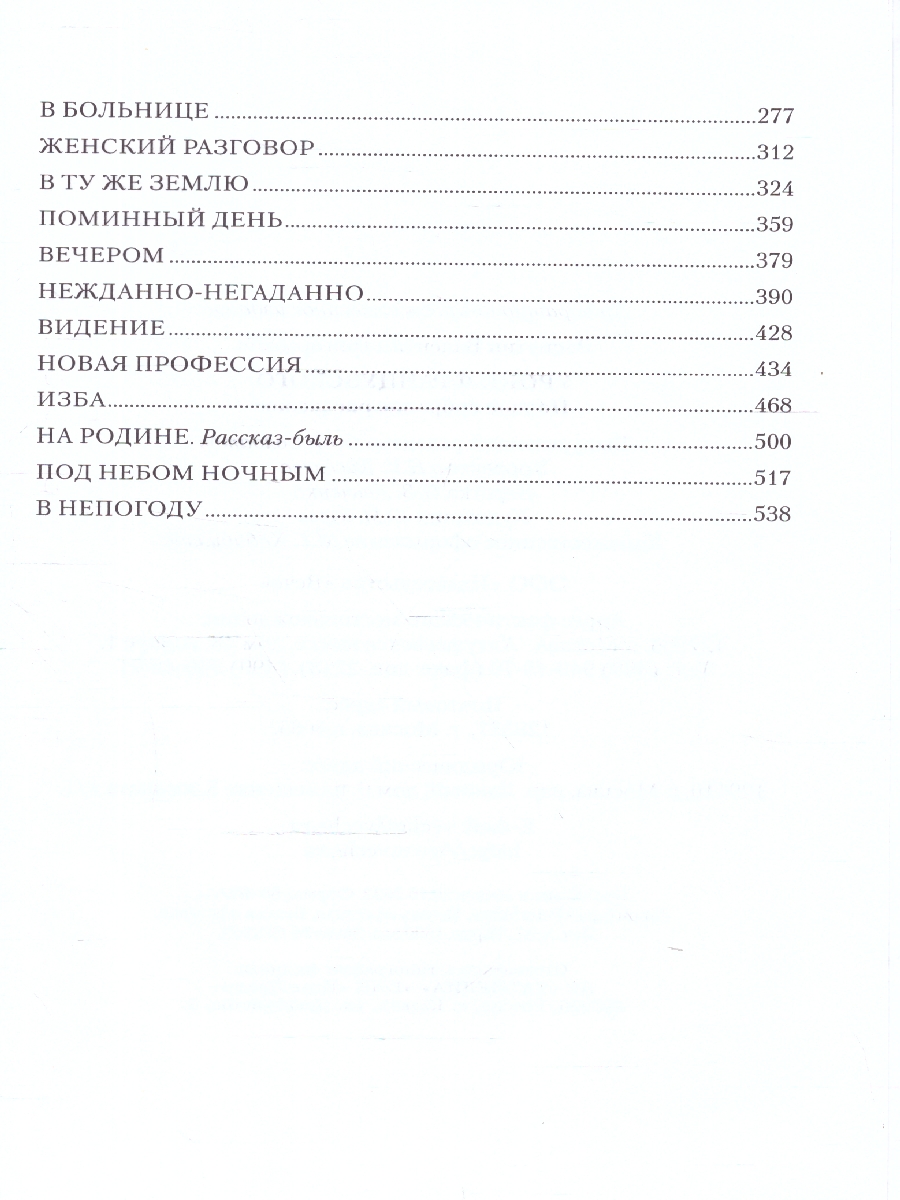 Обложка Уроки французского. Полное собрание рассказов , издательство Вече                                               | купить в книжном магазине Рослит