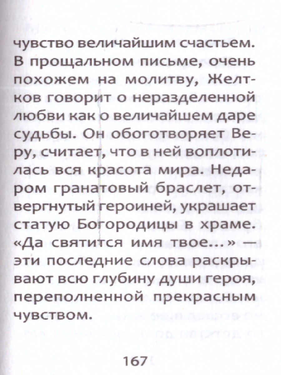 Обложка книги Новые литературные аргументы:подгот.к ЕГЭ  и итоговому сочинению м/ф, Автор Заярная Ирина Юрьевна, издательство Феникс ТД                                          | купить в книжном магазине Рослит