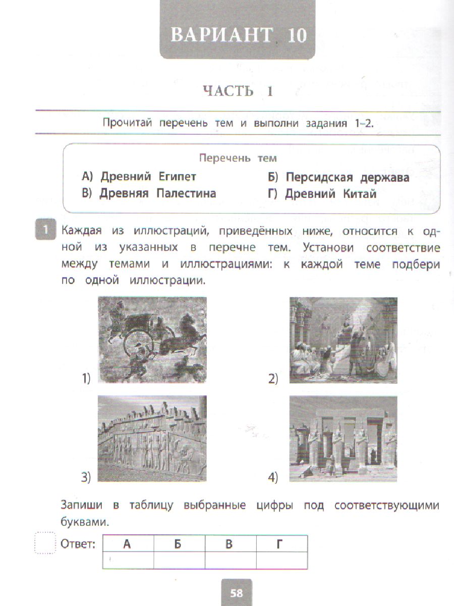 Обложка книги История 5 класс. Всероссийская проверочная работа 2021, Автор Кичаков А.Б, издательство ЛИТЕРА | купить в книжном магазине Рослит