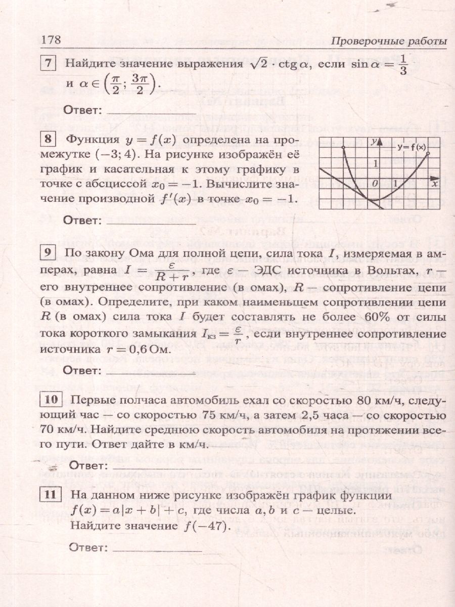 Обложка книги ЕГЭ 2025 Математика. Подготовка. Профильный уровень. Книга 1, Автор Мальцев Д. А.; Мальцев А. А.; Мальцева Л. И., издательство Афина | купить в книжном магазине Рослит