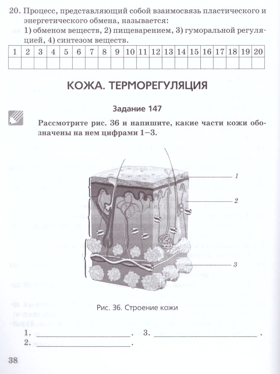 Обложка книги Биология 9 класс. Человек и его здоровье. Рабочая тетрадь в 2-х частях. Часть 2, Автор Никишов А.И. Богданов Н.А, издательство Владос | купить в книжном магазине Рослит