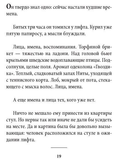 Обложка Шум времени / Большой роман (слим-формат), издательство Махаон | купить в книжном магазине Рослит